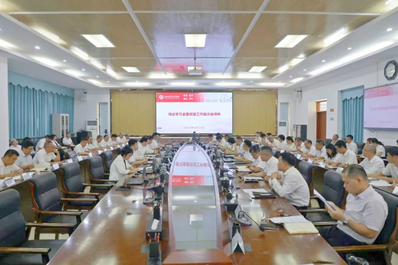 学校党委常委会（扩大）会议召开 传达棋牌游戏官方网